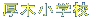 ؏wZ